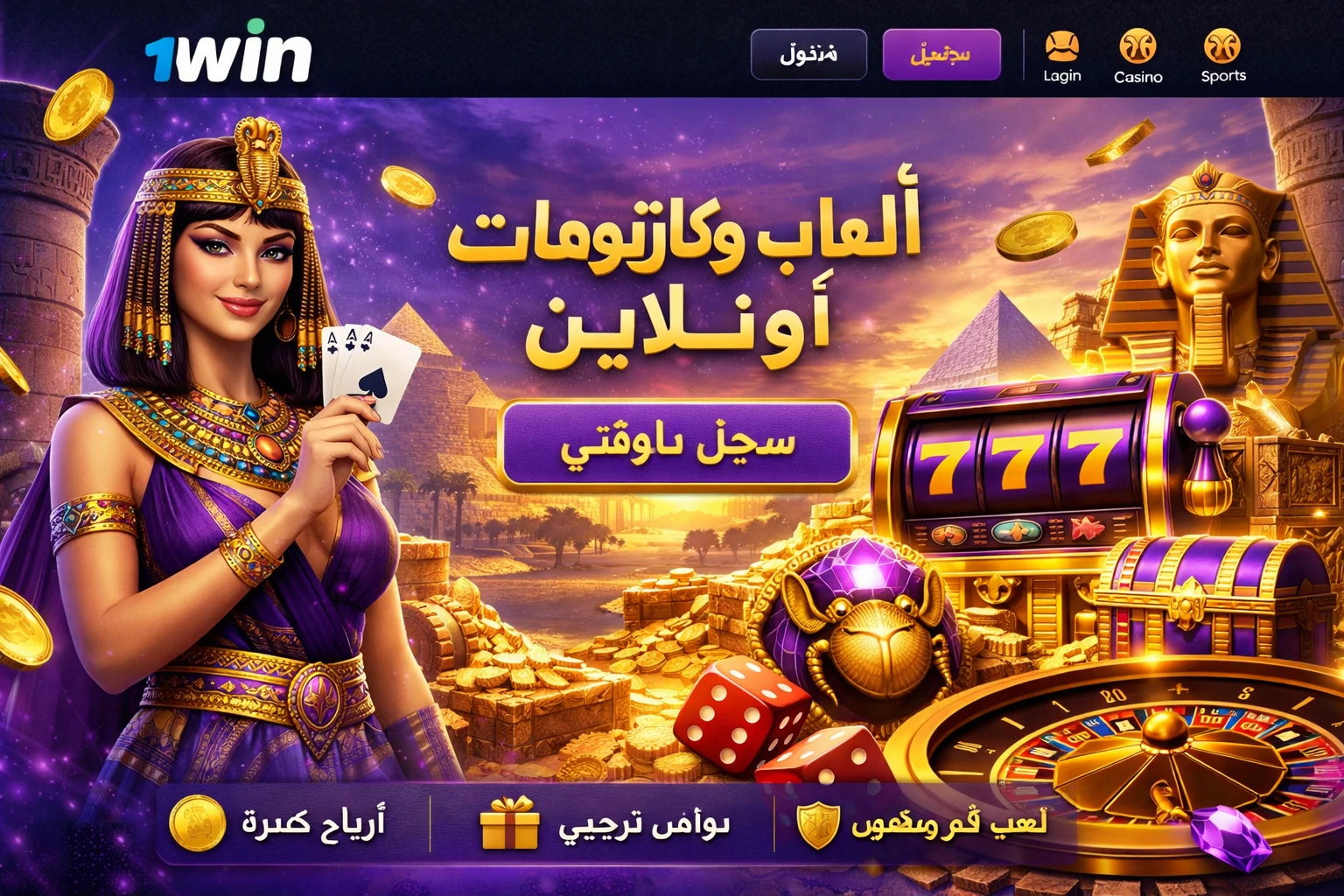 1Win visual 1